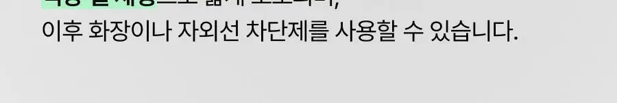 [흉터관리 의료기기] 셀라딕스 큐스카겔 10g 상세페이지 29
